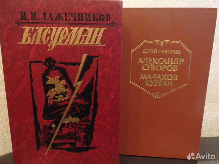 Исторический роман