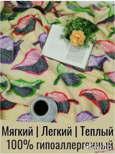 Плед покрывало бамбук 180х200см