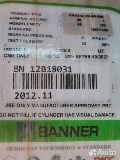 Установка гбо Метан