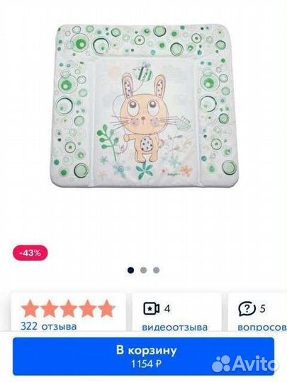 Матрас детский пеленальный