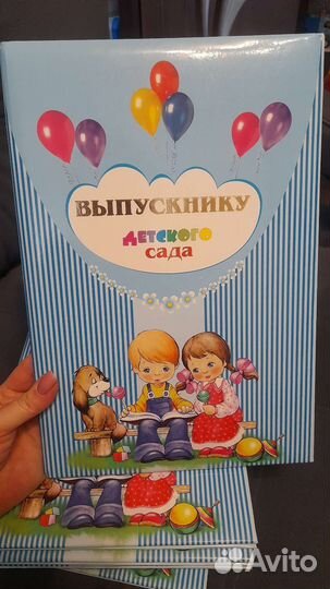 Папка для выпускника детского сада