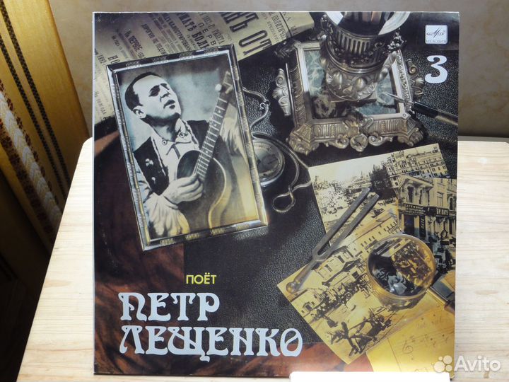 Пластинки П. Лещенко Сборники №2 и №3 Отл. Сост