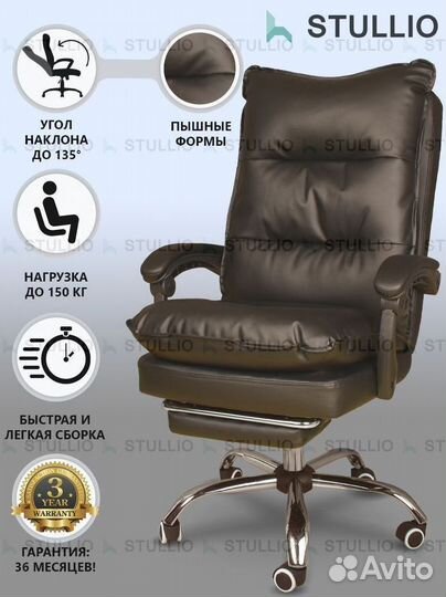 Офисное кресло (геймерское). Кресло для директора