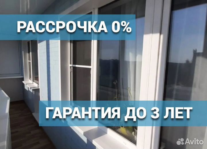 Пластиковые окна