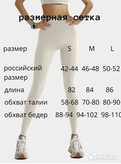 Леггинсы в рубчик
