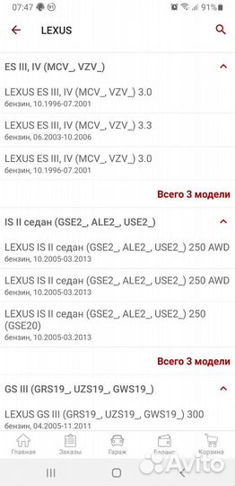 Тормозные колодки передние toyota lexus новые