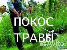Покос травы триммером