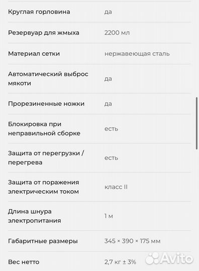 Соковыжималка Redmond