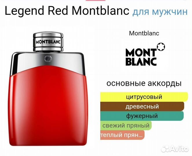 Legend Red Montblanc