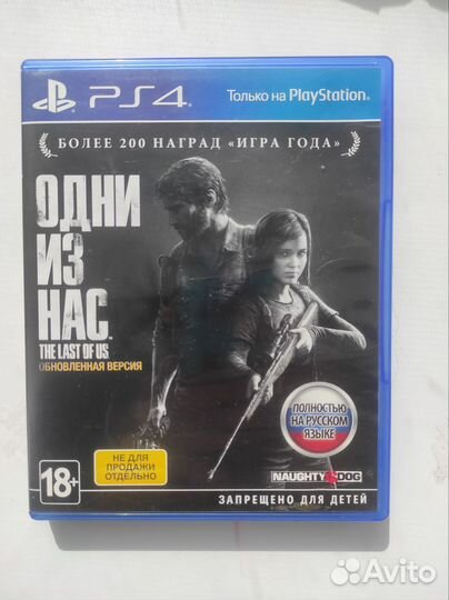 Игра на PlayStation 4 The lust of us
