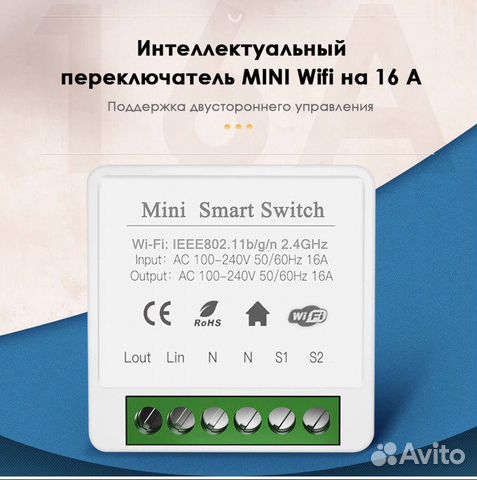 Умное Wi-fi реле Tuya - работает с Яндекс Алисой