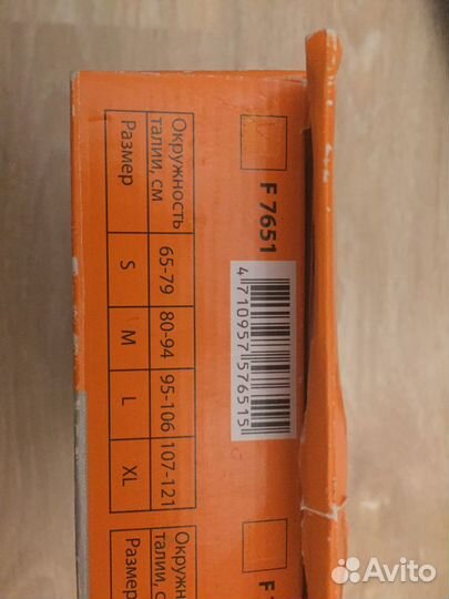 Бандаж для беременных и после родов