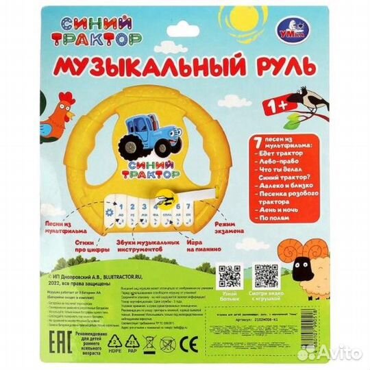 Руль-пианино