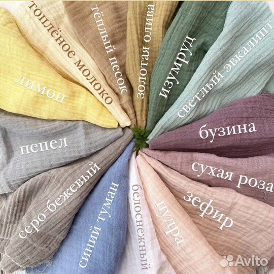 Ткань муслин Турция