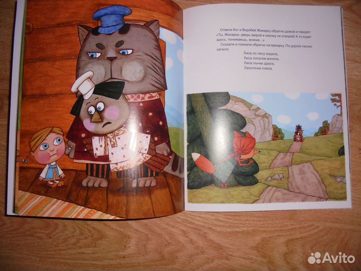 Жихарка пересказ Л.Рожникова+ Лягушка-путешественн