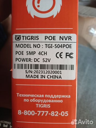 Комплект видеонаблюдения 4 камеры Ip Tigris