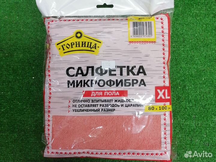 Салфетка из микрофибры 80*100 см