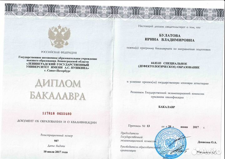 Детский логопед, дефектолог, психолог