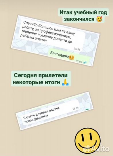 Репетитор английского языка для детей от 6 до15лет