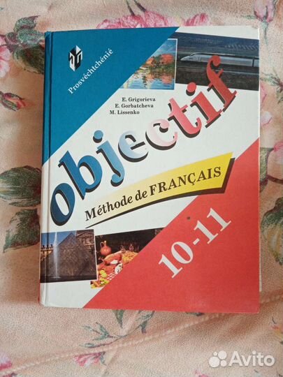 Словарь русско французский