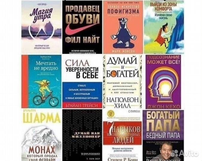 Книги по психологии и саморазвитию