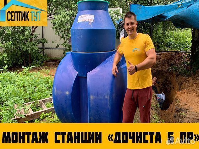 Установка септика под ключ
