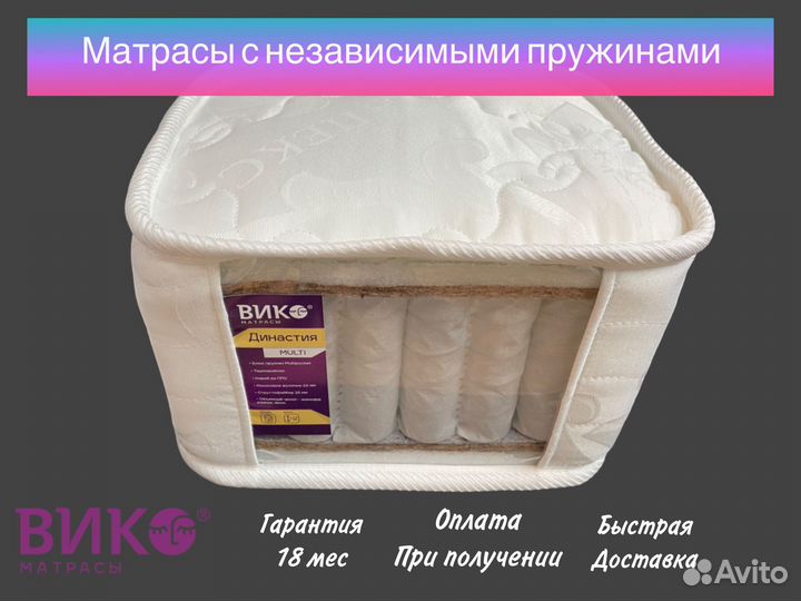 Матрас ортопедический