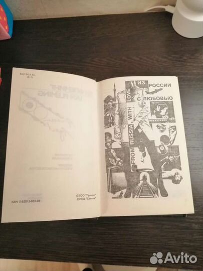 Книга. Флеминг Ян. Агент 007