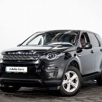 Land Rover Discovery Sport 2.0 AT, 2015, 125 338 км, с пробегом, цена 1 997 000 руб.