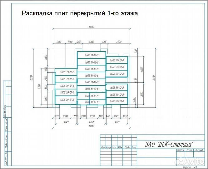 Плиты перекрытия пб 82-12-8