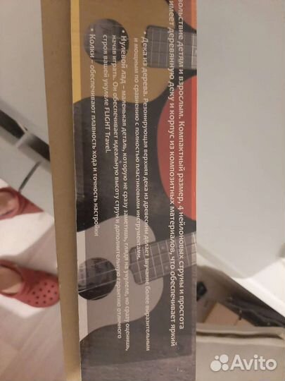 Укулеле почти новое