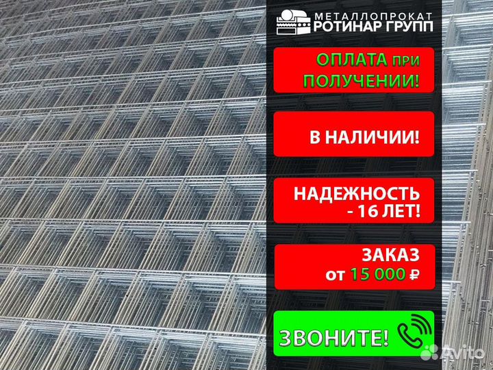 Сетка 100х100