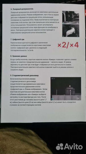 Тепловизор