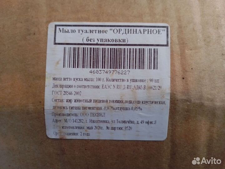 Мыло туалетное