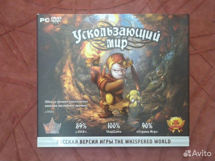 Ускользающий мир PC game редкая компьютерная игра