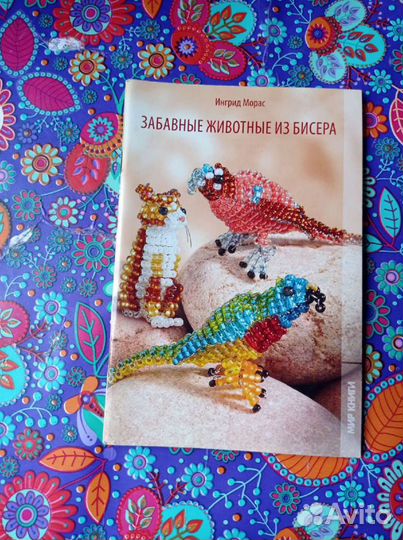 Книги по бисеру