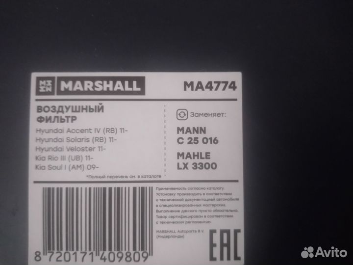 Воздушный фильтр