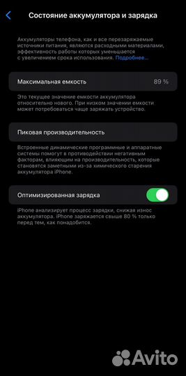 iPhone 13 Pro Max, 256 ГБ