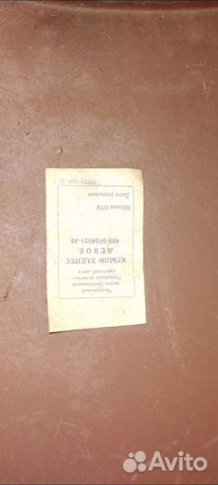 Крыло заднее москвич 408