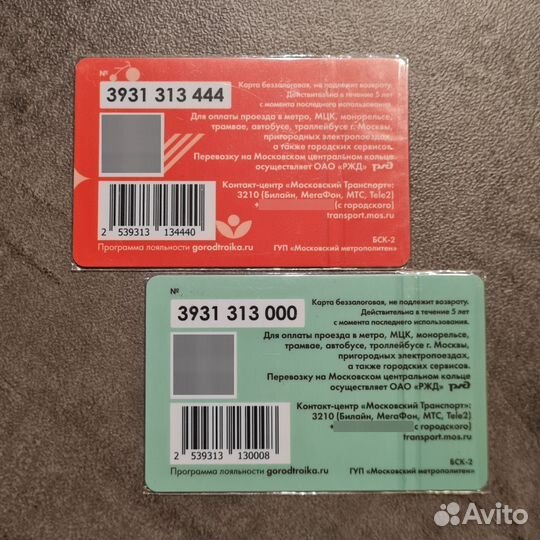 Комплект беззалоговых карт Тройка Велофестиваль