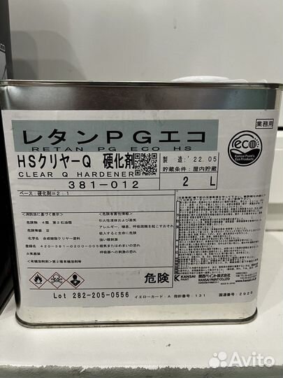 Kansai 381-041 HS Лак полиуретановый 4л+2л