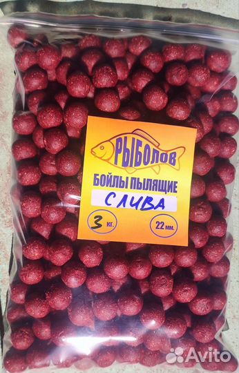 Бойлы пылящие и вареные 