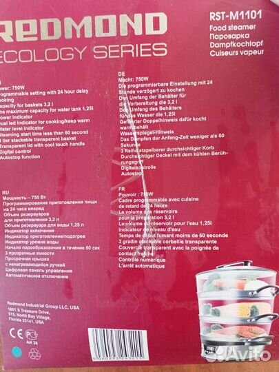Пароварка redmond электрическая