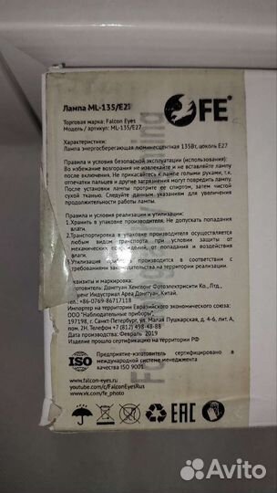 Фотозонт Falcon Eyes