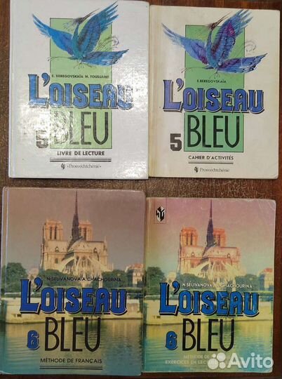 Учебная литература французский язык