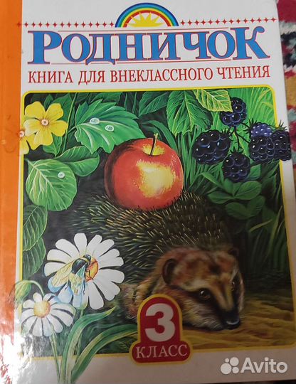 Книги для детей