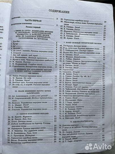 Книга школа игры на фортепиано