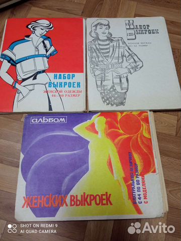 Выкройки и книги СССР с 60х годов