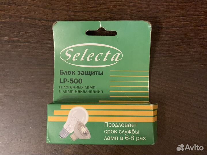 Блок защиты LP-500 ламп