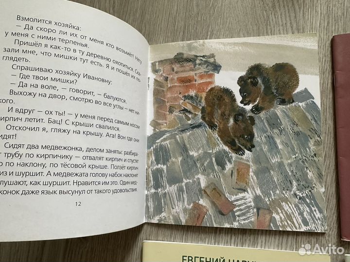 Детские книжки Чарушин. Набором